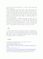 외국어로서의한국어학개론_한국어 자모의 소리 나는 방식을 알아보고, 외국어로서 한국어를 배우는 학습자에게 어떤 순서와 어떤 방법으로 가르칠 것인가를 설명하시오 6페이지