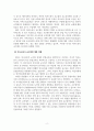 외국어로서한국어문법교육론_다양한 외국어 문법 교수법 중 한국어 문법 교육에 적합하다고 판단되는 교수법을 한 개 선정하고 선정 이유를 설명하십시오 4페이지