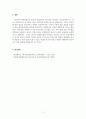 외국어로서한국어문법교육론_다양한 외국어 문법 교수법 중 한국어 문법 교육에 적합하다고 판단되는 교수법을 한 개 선정하고 선정 이유를 설명하십시오 5페이지