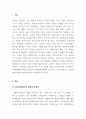 원가관리회계_정상개별원가계산은 실제개별원가계산의 문제점 해결을 위해 도입되었다 3페이지