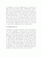 원가관리회계_정상개별원가계산은 실제개별원가계산의 문제점 해결을 위해 도입되었다 4페이지