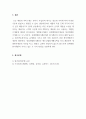 원가관리회계_정상개별원가계산은 실제개별원가계산의 문제점 해결을 위해 도입되었다 5페이지