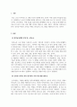 원격교육론_5주의 강의에서 원격교육의 방법에 대해 학습하며 원격교육체제, 원격교육체제의 모형과 구성요소에 대해 학습했습니다 3페이지