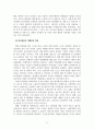 위기관리론_국가 위기 상황 시 민간경비의 역할과 범위에 대하여 조사하시오 7페이지