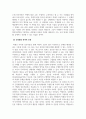 유아발달_비고츠키의 사회문화적 인지이론을 설명하고, 비고츠키 이론을 평가하시오 4페이지
