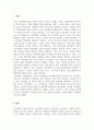 유아발달_피아제의 인지발달이론의 주요개념과 인지발달 과정을 기술하고 각 발달과업에 기초하여 사례를 들어 설명하시오 3페이지