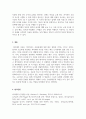 유아발달_피아제의 인지발달이론의 주요개념과 인지발달 과정을 기술하고 각 발달과업에 기초하여 사례를 들어 설명하시오 6페이지