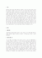 유아특수교육학_통합학급에서 진행되는 활동 1가지를 선정하여 일반교사와 장애영유아를 위한 보육교사(특수교사)가 협력교수(다양한 종류 중 팀티칭)를 할 수 있는 방법과 역할을 제시하시오. 본 과제의 핵심은 교육활동 계획안을 1가지 선정하여 활동에서 두 교사가 팀티칭 내용을 제시하고, 협력하여 팀티칭하는 방법과 역할분담을 기록하는 것입니다. 3페이지