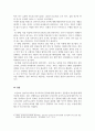 유아특수교육학_특수교육과 유아특수교육의 차이점과 공통점을 기술하고 현재 우리나라에서 이루어지고 있는 유아특수교육의 방향성을 논하세요 5페이지