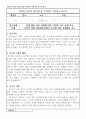 유치원 정교사(1급) 자격연수 직무연구 보고서_문제 행동 아동 유형에 따른 다양한 지도 사례 조사_주의력 결핍 과잉행동장애인 유아에 대한 문제행동 지도 1페이지