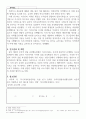 유치원 정교사(1급) 자격연수 직무연구 보고서_문제 행동 아동 유형에 따른 다양한 지도 사례 조사_주의력 결핍 과잉행동장애인 유아에 대한 문제행동 지도 2페이지