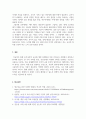 윤리와인성_요즘 학교(초, 중, 고)에서 선생님, 학생, 학부모의 문제로 학교 교육이 문제화되고 있습니다 6페이지