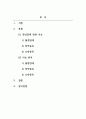 이상심리학_정신장애와 관련하여 이슈 되는 내용 3가지 이상을 찾아 스크랩한 후, 정신장애 증상, 문제점, 치료방향 등을 비교 정리하시오 2페이지