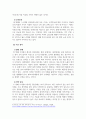 이상심리학_정신장애와 관련하여 이슈 되는 내용 3가지 이상을 찾아 스크랩한 후, 정신장애 증상, 문제점, 치료방향 등을 비교 정리하시오 4페이지