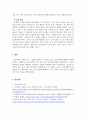이상심리학_정신장애와 관련하여 이슈 되는 내용 3가지 이상을 찾아 스크랩한 후, 정신장애 증상, 문제점, 치료방향 등을 비교 정리하시오 5페이지