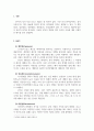 인간관계론_2주 1강에서 성격 5요인 이론에 대해 학습했습니다. 성격 5요인에 비추어 자신의 성격을 분석해보세요. 내가 가지고 있는, 내가 경험한 의미추론의 오류(흑백논리적 사고, 과잉일반화, 정신적 여과, 의미확대 또는 축소, 개인화, 잘못된 명명, 독심술적 사고, 예언자적 사고) 중 3~4가지 현상에 대해 구체적 예시를 들고 분석해보세요. 3페이지