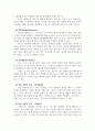 인간관계론_2주 1강에서 성격 5요인 이론에 대해 학습했습니다. 성격 5요인에 비추어 자신의 성격을 분석해보세요. 내가 가지고 있는, 내가 경험한 의미추론의 오류(흑백논리적 사고, 과잉일반화, 정신적 여과, 의미확대 또는 축소, 개인화, 잘못된 명명, 독심술적 사고, 예언자적 사고) 중 3~4가지 현상에 대해 구체적 예시를 들고 분석해보세요. 4페이지
