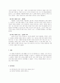 인간관계론_2주 1강에서 성격 5요인 이론에 대해 학습했습니다. 성격 5요인에 비추어 자신의 성격을 분석해보세요. 내가 가지고 있는, 내가 경험한 의미추론의 오류(흑백논리적 사고, 과잉일반화, 정신적 여과, 의미확대 또는 축소, 개인화, 잘못된 명명, 독심술적 사고, 예언자적 사고) 중 3~4가지 현상에 대해 구체적 예시를 들고 분석해보세요. 5페이지