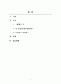 인간관계론_자기자신의 이해 및 대인관계 발전방안_생활하면서 생긴 사례 등을 통해 자신의 대인관계 특성을 종합하여 평가하고, 자신의 대인관계 개선을 위한 방안을 제시하시오 2페이지
