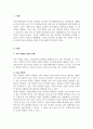 인간관계론_직무특성화 이론에 대해 설명하고, 동기유발 정도를 계산하는 MPS 수식을 제시하시오 3페이지