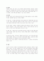 인간관계론_직무특성화 이론에 대해 설명하고, 동기유발 정도를 계산하는 MPS 수식을 제시하시오 8페이지