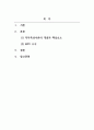 인간관계론_직무특성화이론에 대해 설명하고, 동기유발 정도를 계산하는 MPS 수식을 제시하시오 2페이지