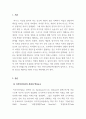 인간관계론_직무특성화이론에 대해 설명하고, 동기유발 정도를 계산하는 MPS 수식을 제시하시오 3페이지