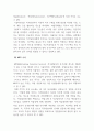 인간관계론_직무특성화이론에 대해 설명하고, 동기유발 정도를 계산하는 MPS 수식을 제시하시오 4페이지