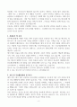 [A+] 진주제일병원 간호사 합격자소서 4페이지