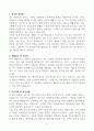 [A+] 청원경찰 합격자소서 4페이지