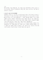 [A+] 청원경찰 합격자소서 5페이지
