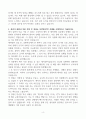 [A+] 청주한국병원 간호사 합격자소서 4페이지