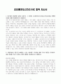 [A+] 코오롱인더스트리 FnC 합격자소서 3페이지