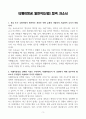 [A+] 티웨이항공 일반직(신입) 합격자소서 3페이지