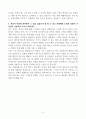 [A+] 티웨이항공 일반직(신입) 합격자소서 4페이지