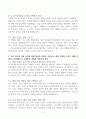 [A+] 한국농어촌공사 합격자소서 4페이지