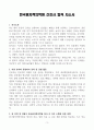[A+] 한국원자력의학원 간호사 합격자소서 3페이지