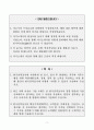 [A+] 한국전력공사 송변전 합격자소서 2페이지