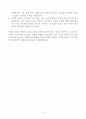 [A+] 한국전력공사 송변전 합격자소서 5페이지