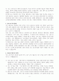 [A+] 한림대학교강남성심병원 간호사 합격자소서 4페이지