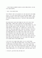 (세계의역사 2025년 1학기 중간과제물) 다음 중 하나를 읽고 흥미롭거나 중요하다고 생각되는 부분을 요약한 후, 그에 대한 자신의 의견을 서술하세요. 세계의 역사 교과서 중 1-2개 장을 선택하여 요약한 후, 해당 대목에서 묘사된 세계사가 자신의 삶과 어떠한 연관이 있는지 서술하세요. 3페이지