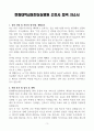 [A+] 한림대학교동탄성심병원 간호사 합격자소서 3페이지