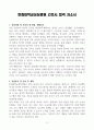 [A+] 한림대학교성심병원 간호사 합격자소서 3페이지