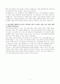 [A+] 해운대부민병원 간호사 합격자소서 4페이지