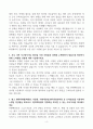 [A+] 현대백화점그룹 경영지원 합격자소서 4페이지