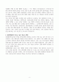 [A+] 힘찬병원 간호사 합격자소서 4페이지