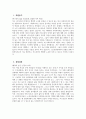 [노인요양원 사회복지사 자기소개서] 노인요양원 사회복지사 자소서 합격예문 노인요양원 사회복지사 지원동기 노인요양원 사회복지사 입사 후 포부 노인요양원 자소서 3페이지