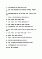 시각디자인과 면접질문 30문항 및 우수답변 (미대 디자인학과)  + 추가 면접 1분 자기소개 3페이지