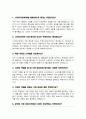 시각디자인과 면접질문 30문항 및 우수답변 (미대 디자인학과)  + 추가 면접 1분 자기소개 4페이지