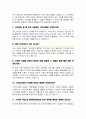 시각디자인과 면접질문 30문항 및 우수답변 (미대 디자인학과)  + 추가 면접 1분 자기소개 5페이지